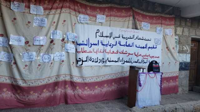 فعاليتان بذكرى ميلاد الزهراء في مديرية مغرب عنس بذمار