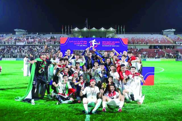فاز على السعودية بركلات الترجيح منتخب الناشئين يتوج بطلاً لبطولة غرب آسيا