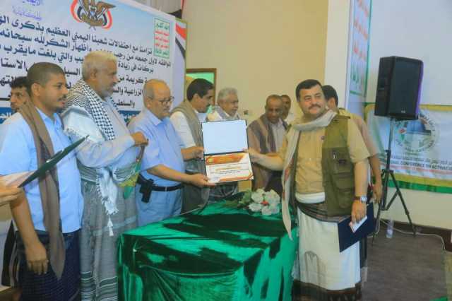 حفل تكريمي بنجاح استراتيجية توطين صناعة الحليب المحلي ومشتقاته بالحديدة