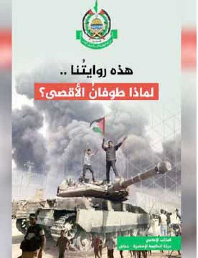 صحيفة بريطانية: انهيار وشيك لحكومة الحرب الصهيونية وآلاف المستوطنين يتظاهرون لإعادة الرهائن