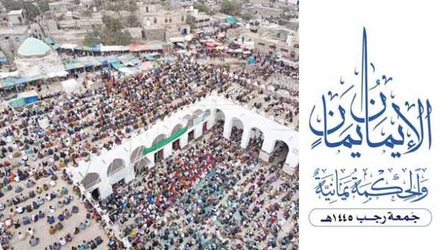 ناشطات وإعلاميات في حديث خاص لـ(أسرة): جمعة رجب.. عيد ديني ثالث وتتويج بالهوية الإيمانية