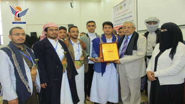 تكريم الفائزين بالمسابقة العلمية الثانية لطلبة الجامعات اليمنية