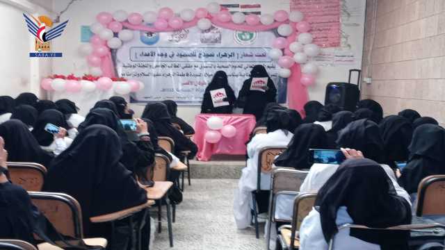 فرع المعهد الصحي بذمار ينظم فعالية ثقافية بذكرى ميلاد فاطمة الزهراء