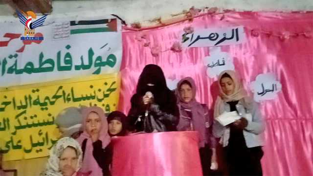 فعالية في الحيمة الداخلية بصنعاء احتفاءً بذكرى ميلاد الزهراء عليها السلام