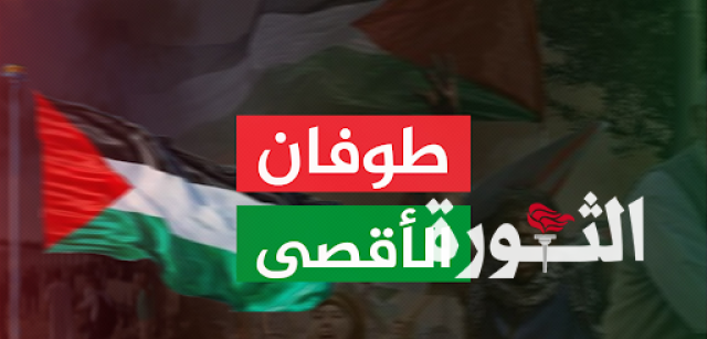 لجنة الأقصى تحدّد ساحات مسيرات “مع غزة جهاد مقدس ولا خطوط حمراء”