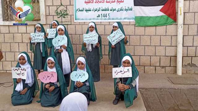 مدارس حجة تشهد فعاليات وأنشطة ثقافية بذكرى ميلاد الزهراء عليها السلام