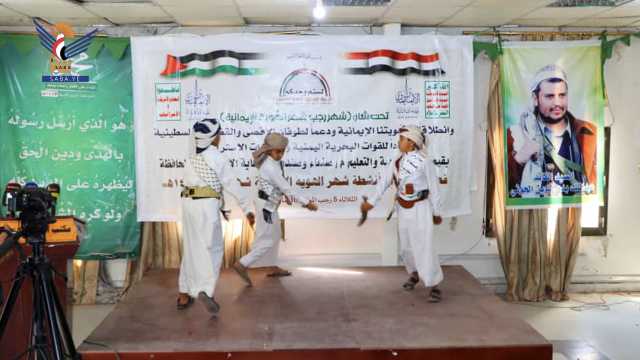 مكتب التربية وصندوق الرعاية بصنعاء ينظمان فعالية خطابية بذكرى جمعة رجب