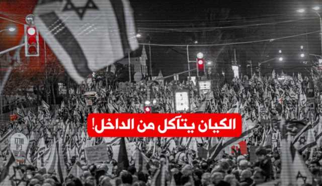 كيان الاحتلال يتآكل من الداخل:خلافات متزايدة في مجلس الحرب وتكلفة العدوان على غزة تناهز 60 مليار دولار