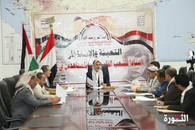 لجنة نصرة الأقصى تبارك عمليات القوات المسلحة اليمنية ضد الأهداف المعادية
