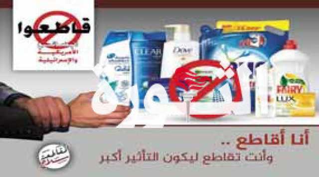الصناعة تفعل خطة “تغطية جزء من السلع المقاطعة”، والزراعة تحظر استيراد 27 صنفا زراعياً وحيوانياً