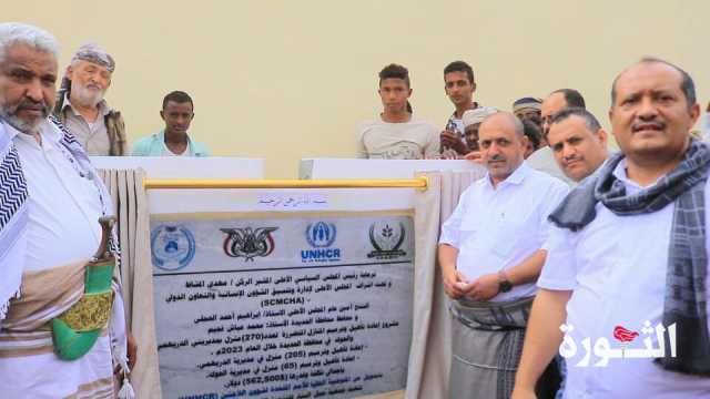 الحملي وقحيم يفتتحان مشروع اعادة تأهيل 270 منزلا متضررا جراء العدوان بالدريهمي والحوك بالحديدة
