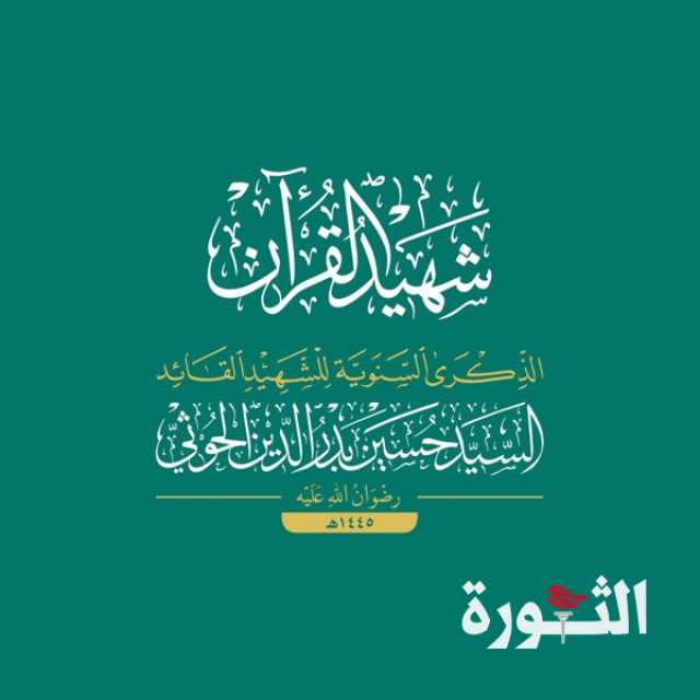اللجنة المنظمة تدعو حرائر اليمن للخروج في مسيرة عصر غداً الثلاثاء