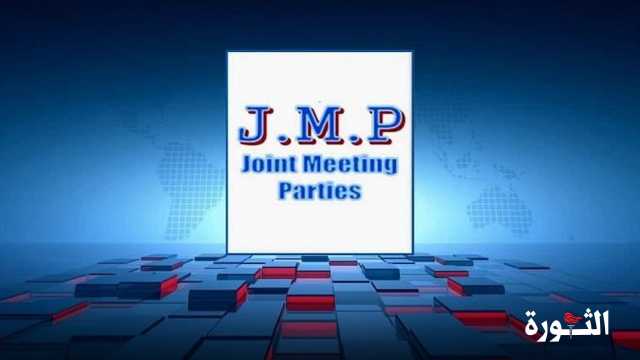 أحزاب اللقاء المشترك تدين العدوان الأمريكي السافر على سوريا والعراق