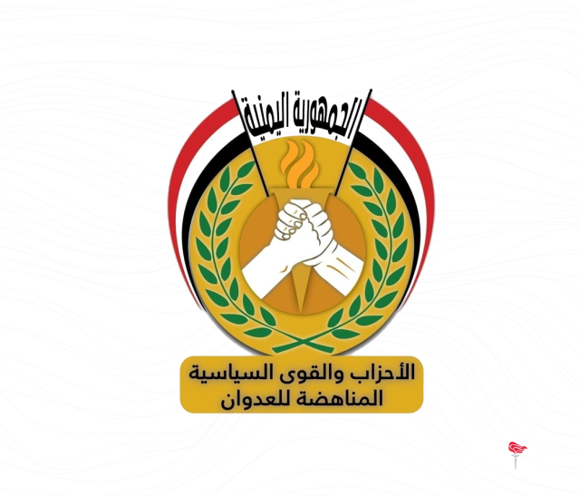 تحالف الأحزاب يدين استهداف العدو الامريكي والبريطاني الاعيان المدنية في الحديدة