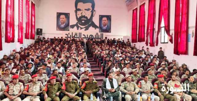 شعبة التوجيه المعنوي بالمنطقة العسكرية الرابعة تُحيي الذكرى السنوية للشهيد القائد