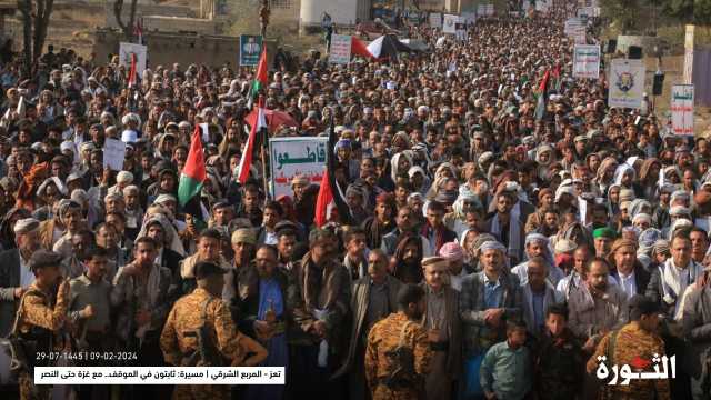 أبناء تعز يحتشدون في مسيرة “ثابتون على الموقف .. مع غزة حتى النصر”