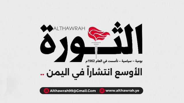 جمعية البنوك اليمنية تستنكر الإجراءات الاستفزازية والتصعيدية من قبل البنك المركزي عدن