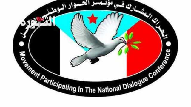 مكون الحراك الجنوبي ينعى المناضل اللواء خالد باراس