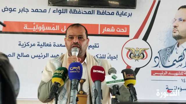 السلطة المحلية بصعدة تقيم فعالية مركزية إحياءً لذكرى سنوية الشهيد الرئيس الصماد
