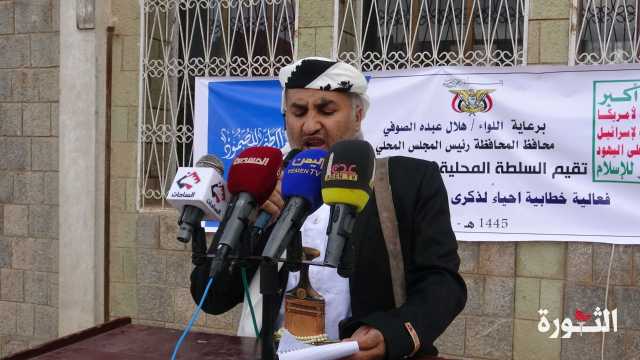 محافظة حجة تستعرض في مؤتمر صحفي أبرز جرائم العدوان خلال تسع سنوات