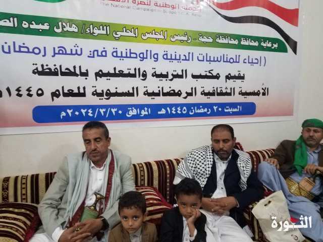 مكتب التربية بحجة ينظم أمسية رمضانية بذكرى غزوة بدر واستشهاد الإمام علي