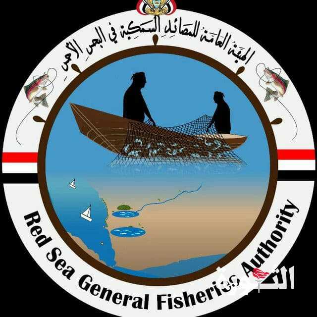 هيئة المصائد تدين جريمة استهداف العدوان لعدد من الصيادين في المخا