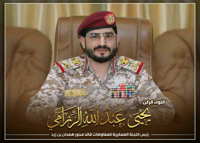 القائد الرزامي يهنئ قائد الثورة والرئيس المشاط بحلول عيد الفطر المبارك