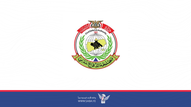 الدفاع المدني بمحافظة صنعاء يؤكد الجاهزية لمواجهة أي طارئ خلال إجازة العيد