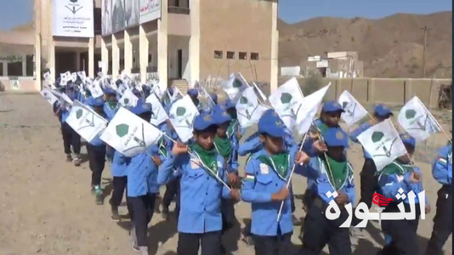 عرض كشفي لطلاب مدرسة الإمام علي النموذجية في حريب القراميش بمأرب