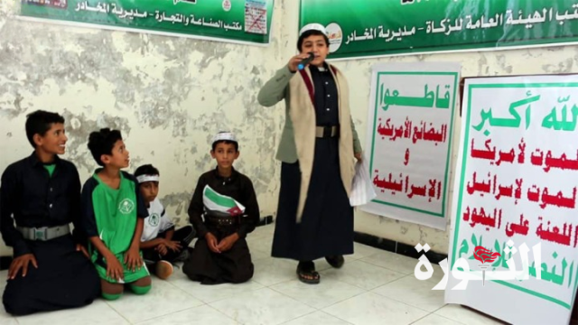 فعالية بذكرى الصرخة وتكريم المشاركين بدورة “طوفان الأقصى” في المخادر بإب