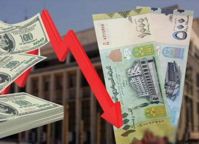 فيما أسعار الصرف ثابتة في صنعاء والمحافظات الحرة: انهيار كبير للريال تجاوز 1725 ريالاً الدولار هذا الأسبوع في عدن والمحافظات المحتلة