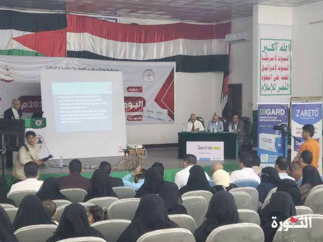 هيئة مستشفى الثورة بالحديدة تنظم يوم علمي حول أمراض القلب