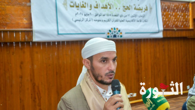 وزارة الإرشاد تنظم ندوة توعوية بعنوان ” فريضة الحج.. الأهداف والغايات “