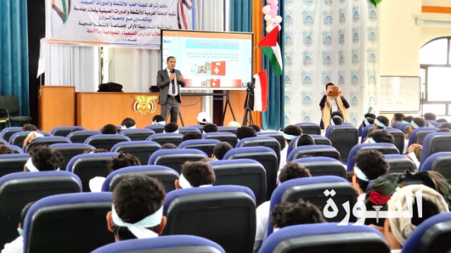 بدء دورة لجماعة الأنشطة الصحية بالدورات الصيفية في أمانة العاصمة