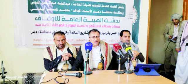 حصر مشاريع الأوقاف المتعثرة في ذمار