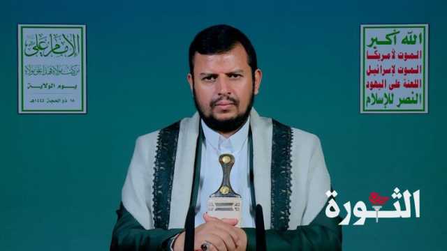 قائد الثورة يتوّجه بالتهاني للشعب اليمني وكافة المسلمين بذكرى يوم الولاية