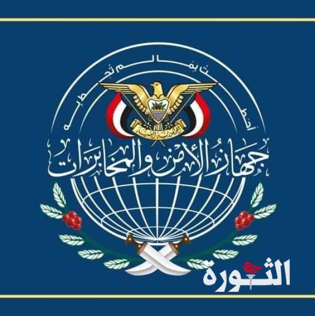 الأجهزة الأمنية: سيتم الكشف عن اعترافات شبكة التجسس في استهداف المجال الاجتماعي
