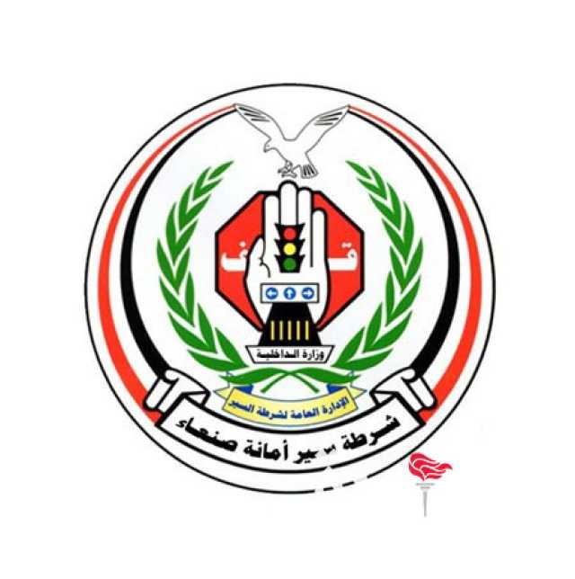 شرطة المرور تحدّد خطوط السير ومواقف سيارات المشاركين في الفعاليات الاحتفالية بيوم الولاية