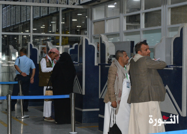 عودة 1056 حاجا وحاجّة عبر مطار صنعاء الدولي