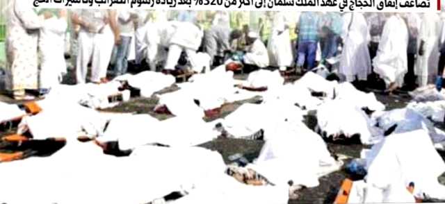إفراغ الحج من بُعده الديني الجامع إلى البُعد التجاري الطامع
