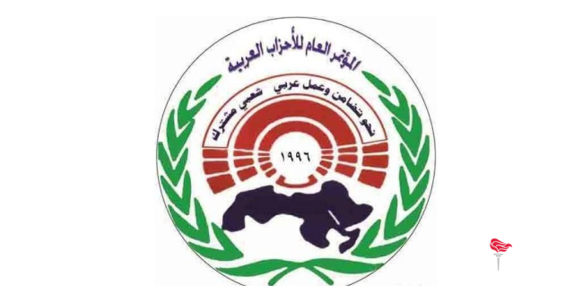 الأمانة العامة لمؤتمر الأحزاب العربية تدين العدوان الأمريكي البريطاني على اليمن