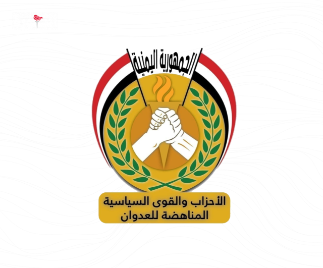 الأحزاب والقوى المناهضة للعدوان تبارك عملية”يافا”