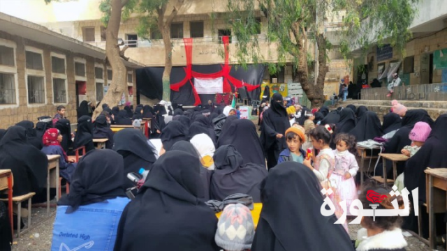 الهيئة النسائية في المحويت تنظم فعالية ثقافية بذكرى عاشوراء
