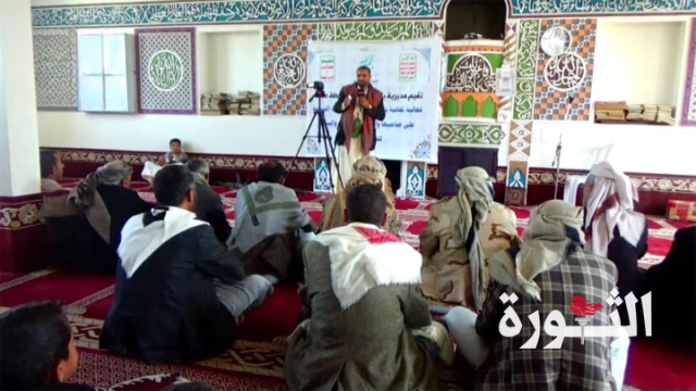 فعالية ثقافية في بلاد الروس بصنعاء إحياءً لذكرى الهجرة النبوية