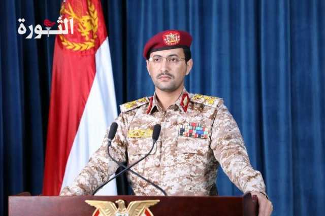 القوات المسلحة تعلن عن استهداف سفينة (Lobivia) في خليج عدن