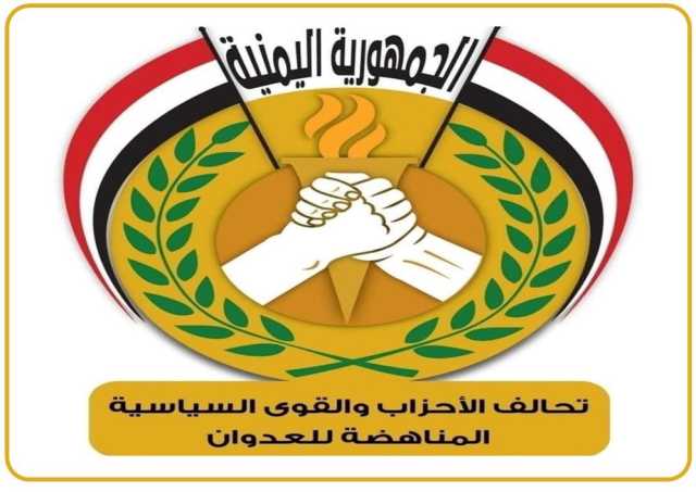 الأحزاب السياسية المناهضة للعدوان تدين العدوان الصهيوني على إيران
