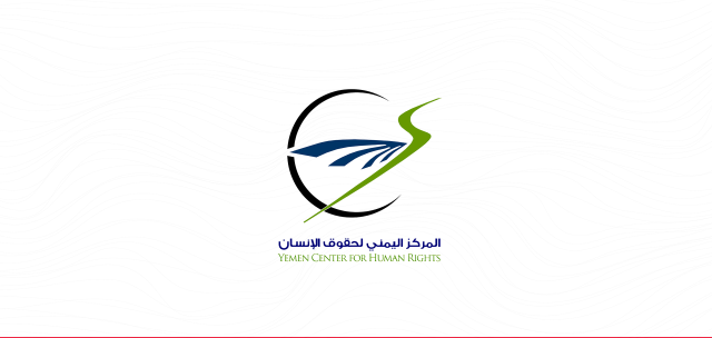 المركز اليمني لحقوق الإنسان يدين تصعيد العدوان الأمريكي البريطاني على اليمن