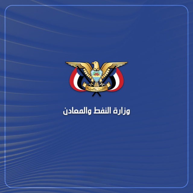وزارة النفط وهيئة المساحة الجيولوجية يدينان نهب دول العدوان للثروات المعدنية