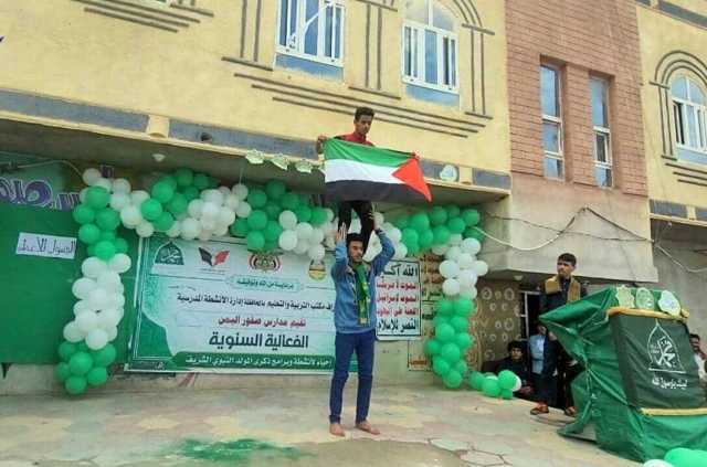 صنعاء.. فعاليات مدرسية احتفاءً بذكرى المولد النبوي