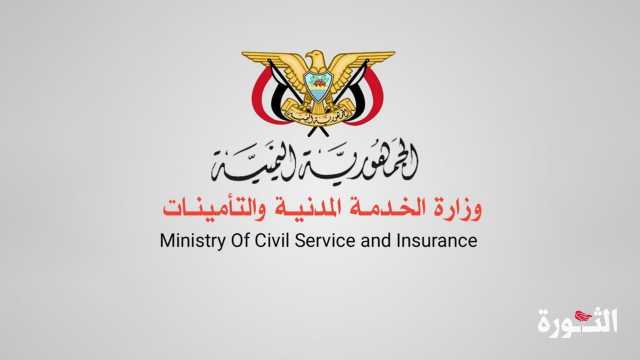 الخدمة المدنية تستكمل إصدار خلاصات مرتبات النصف الأول من شهر نوفمبر 2018